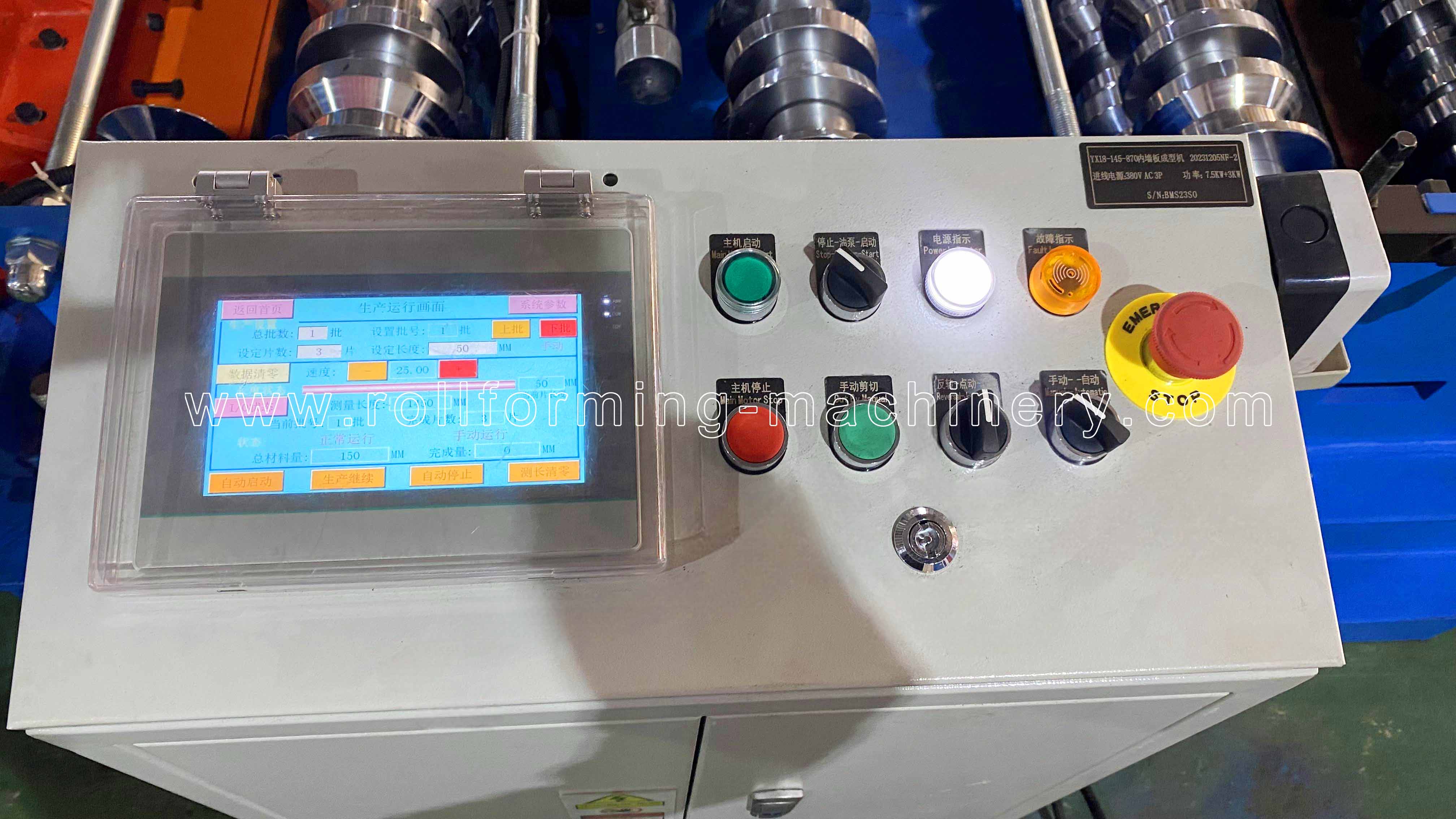 PLC 제어 캐비닛