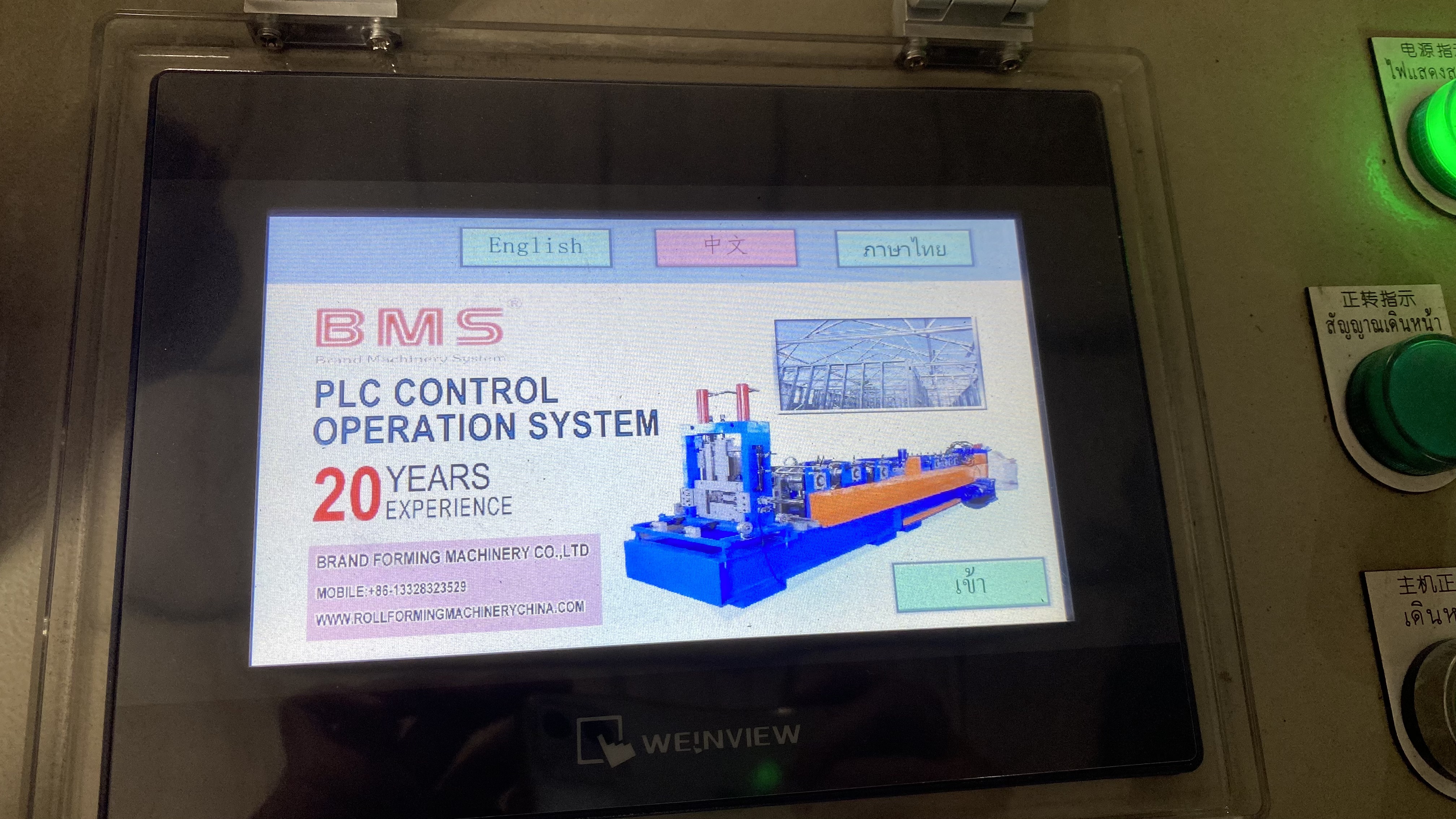 중국어, 영어, 태국어 PLC 작동 인터페이스